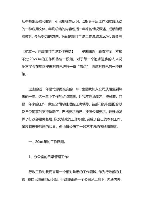 英语教师年终工作总结怎么写.docx