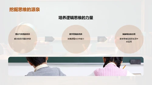 数学：探索与应用