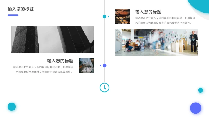 蓝色双色简洁风商业计划书PPT模板