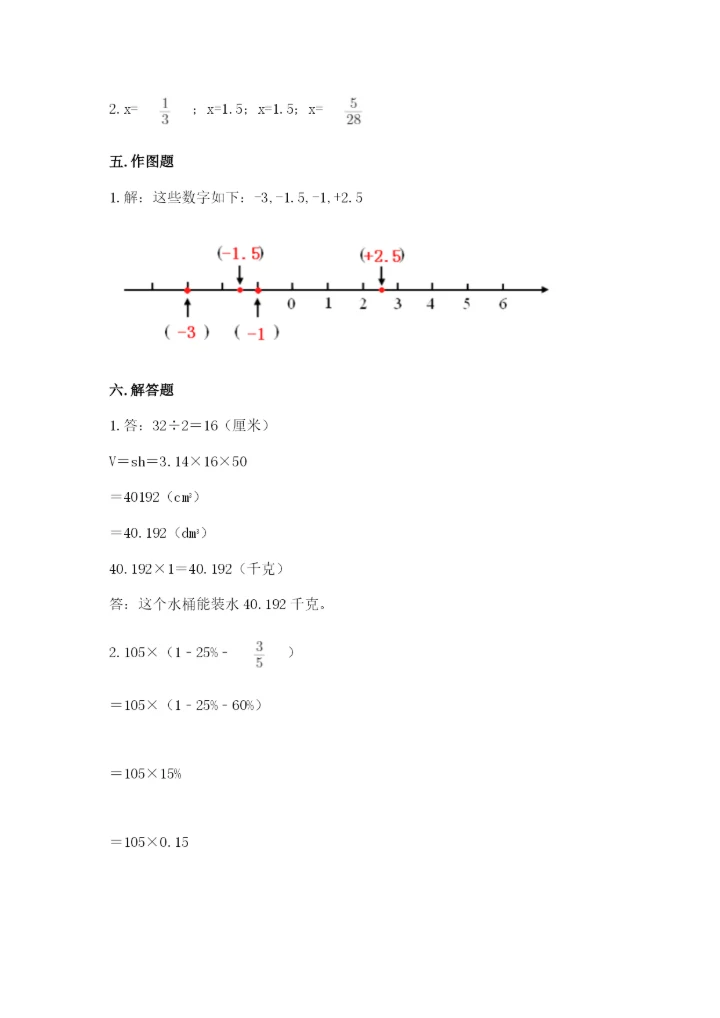 抚州市小升初数学测试卷汇编.docx