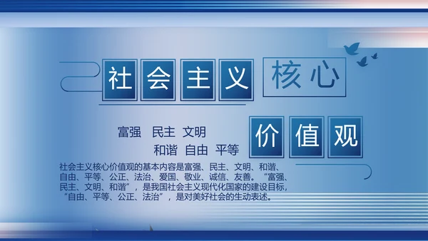 蓝色大气政法队伍教育整顿党课PPT