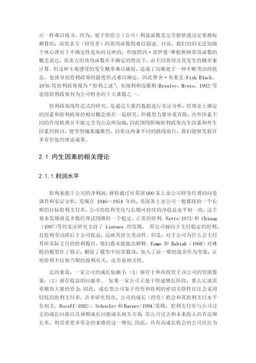 杨明亮论文初稿.docx