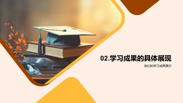 学期学习回顾与展望