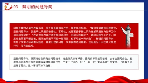 党的二十届三中全会重大意义为全面深化改革提供强大思想武器PPT课件