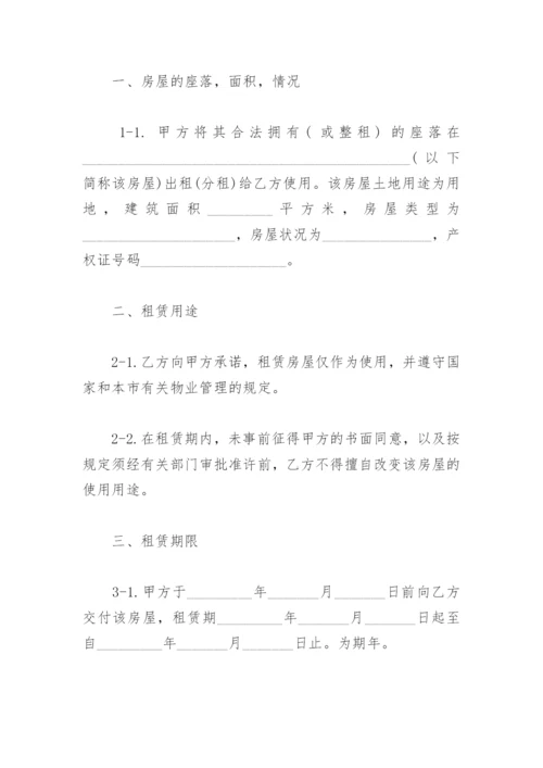 2022房屋租赁合同模板简洁(精选3篇).docx