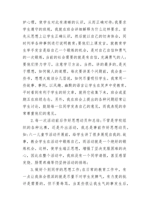 教师年度考核个人总结2022范文.docx