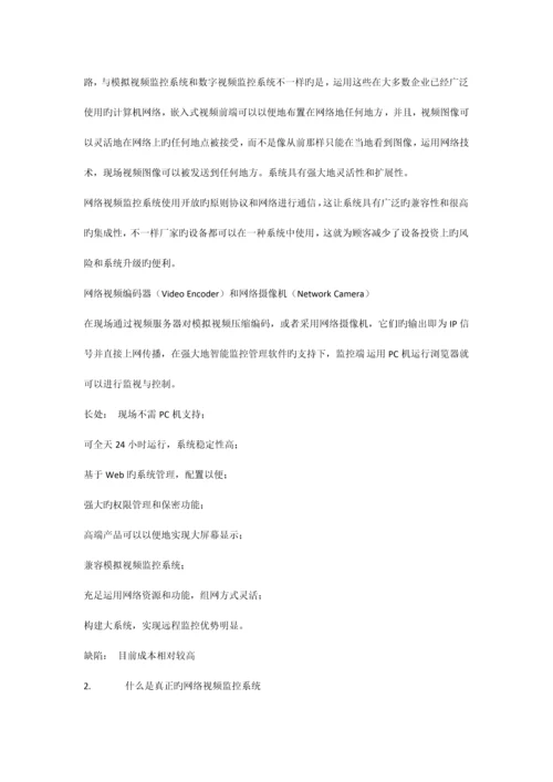 动态IP远程监控方案.docx