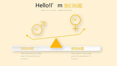 创意体育馆篮球比赛动态PPT