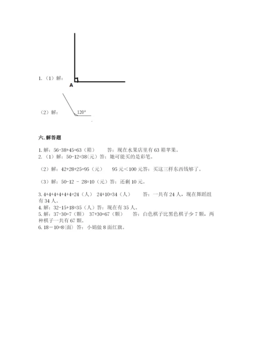人教版二年级上册数学期中考试试卷带答案.docx