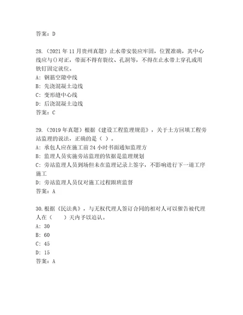 内部培训二级建筑师真题题库（满分必刷）