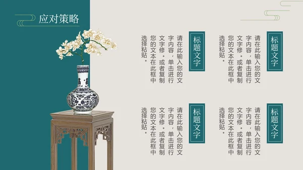 深青色中国风花鸟年终工作总结年终总结