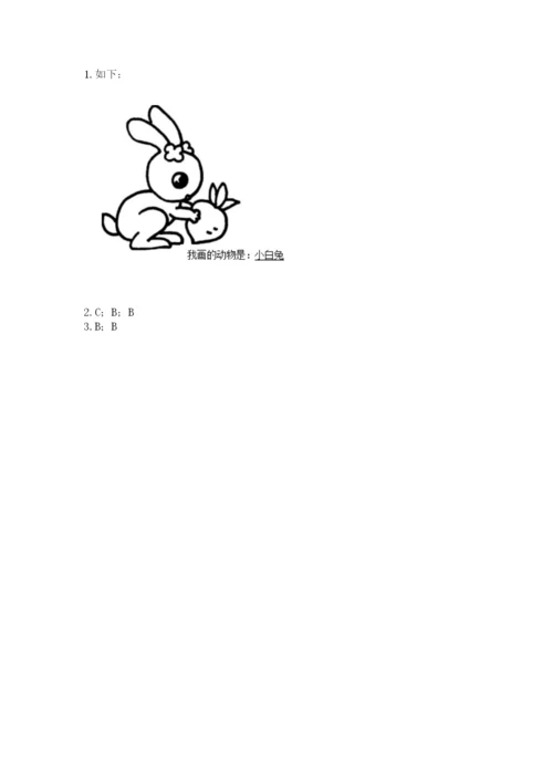 教科版一年级下册科学期末测试卷附答案（轻巧夺冠）.docx