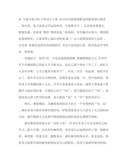 精编之初生暑假学习计划范文.docx