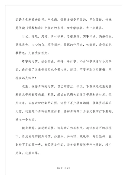 2022五年级家长会班主任发言稿_1.docx