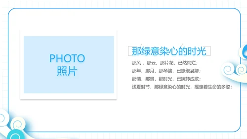 夏日清凉夏季夏天旅游纪念册电子相册动态PPT