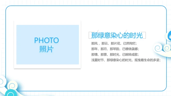 夏日清凉夏季夏天旅游纪念册电子相册动态PPT