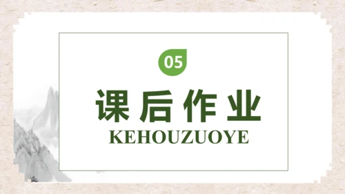 【核心素养】部编版语文一年级下册-识字2. 姓氏歌 第2课时（课件）