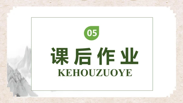 【核心素养】部编版语文一年级下册-识字2. 姓氏歌 第2课时（课件）