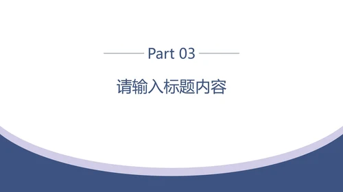 蓝色极简几何形状立体纸张本科毕业论文答辩PPT模板
