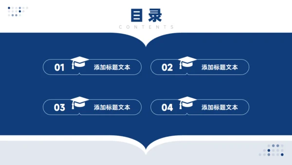 简约大气毕业论文答辩通用PPT蓝色模板