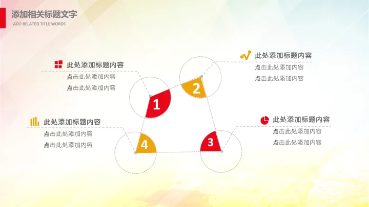 大学生校园辩论赛PPT模板演说演讲比赛