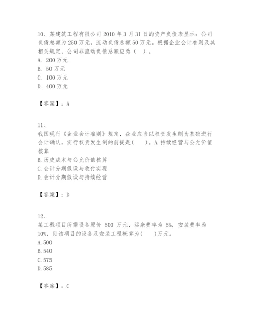 2024年一级建造师之一建建设工程经济题库精品【能力提升】.docx