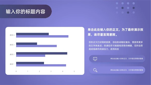 紫色简约通用工作汇报总结年度汇报PPT模板