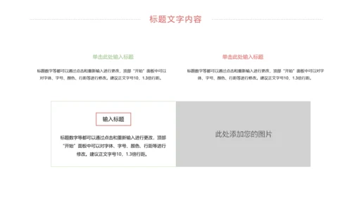 简约卡通读书分享好书推荐动态PPT模板