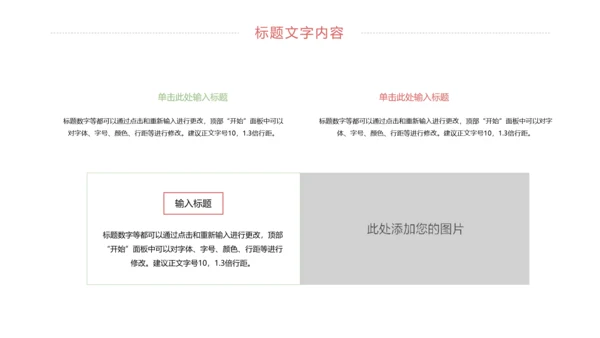 简约卡通读书分享好书推荐动态PPT模板