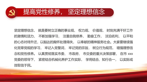 激浊扬清弘扬正气党风廉政年年终总结PPT模板