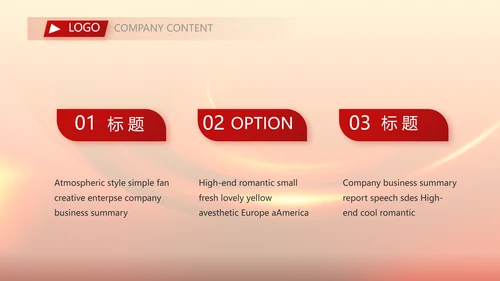 红色喜庆公司开门红工作营销方案动态PPT