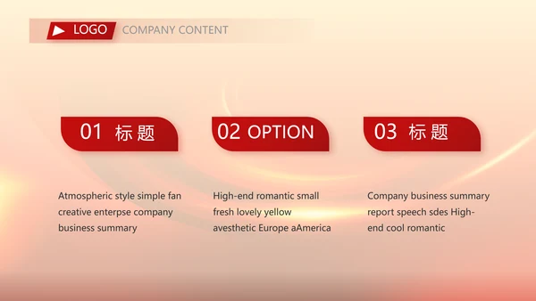 红色喜庆公司开门红工作营销方案动态PPT