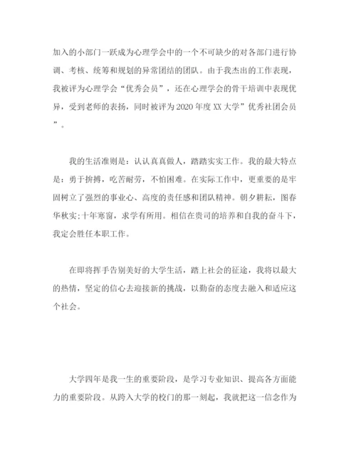 精编之大学各专业毕业自我鉴定范文汇总.docx