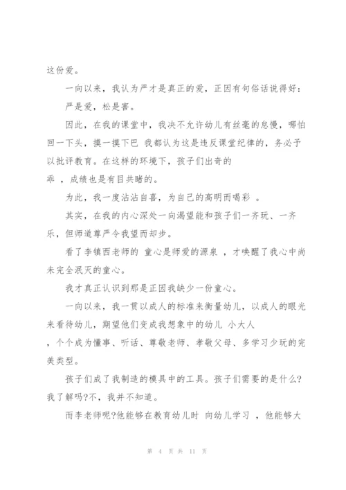 幼儿教师读书心得500字6篇.docx