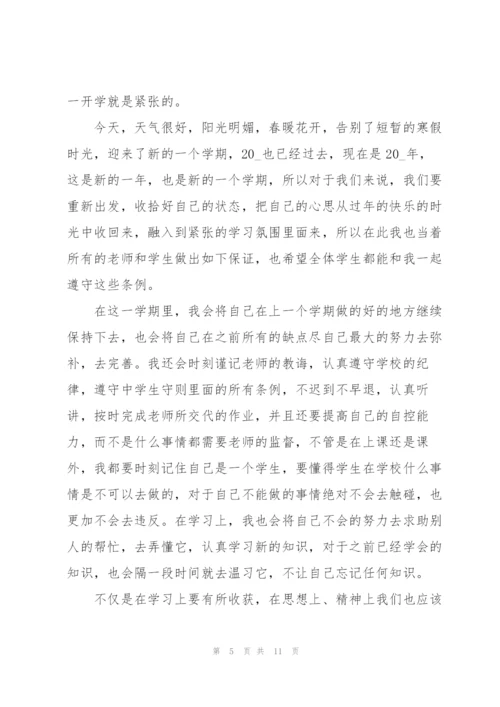 开学典礼副校长讲话稿范文5篇.docx