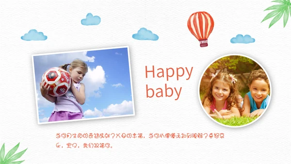卡通儿童旅游相册通用PPT模板