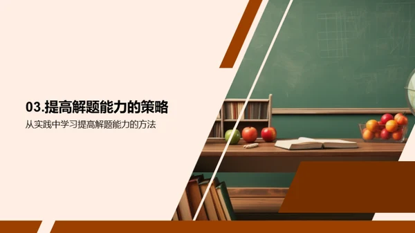 初一数学高效复习