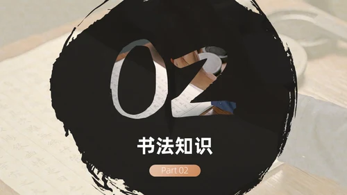 高中语文必修课教学笔墨纸砚中国风课件通用PPT模板
