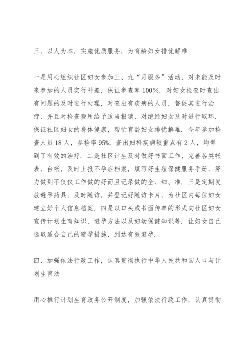 有关实验员的年度工作总结汇报 (5篇).docx