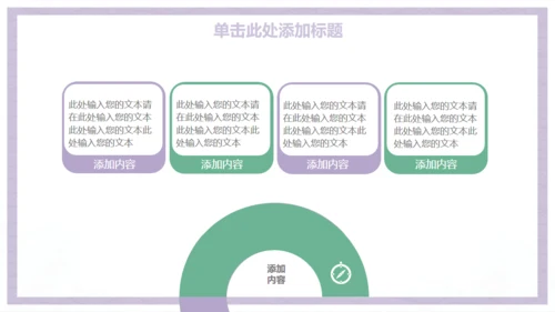 小清新商务工作汇报总结通用PPT模板