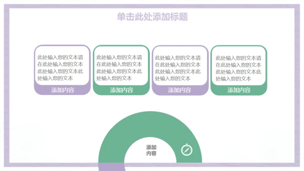 小清新商务工作汇报总结通用PPT模板