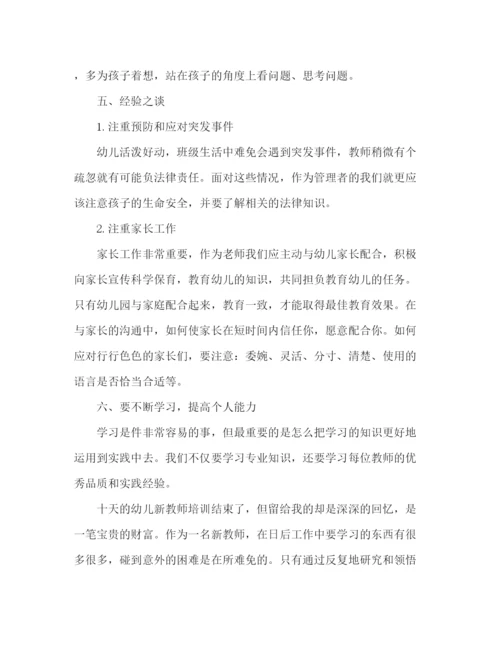 精编之教师个人期末工作总结范文.docx