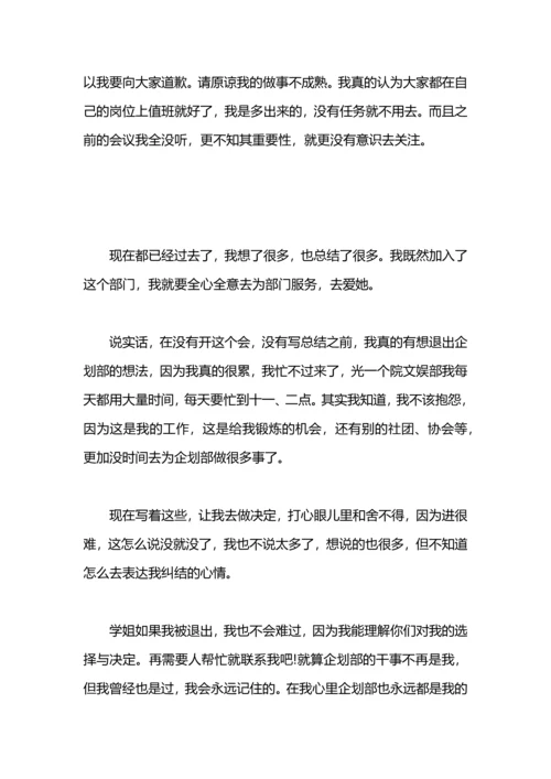 服装企划部总结.docx