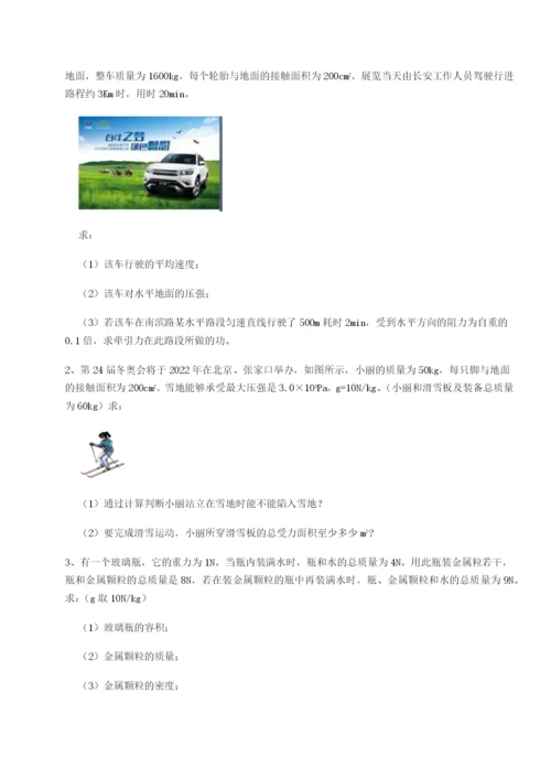 强化训练四川师范大学附属第一实验中学物理八年级下册期末考试专项练习试题（含解析）.docx