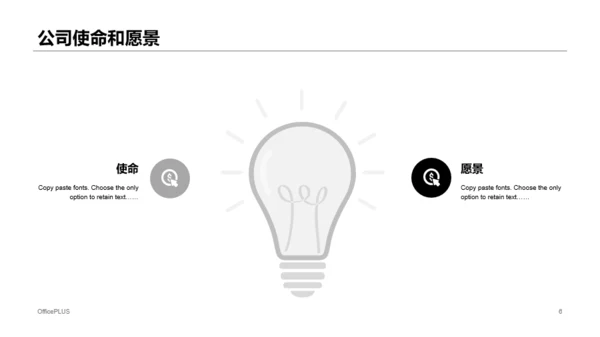 黑色商务公司新品上市发布会活动PPT下载