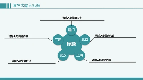 清新简约创意医疗健康ppt动态模板