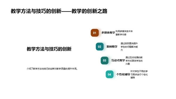 年度教育培训回顾