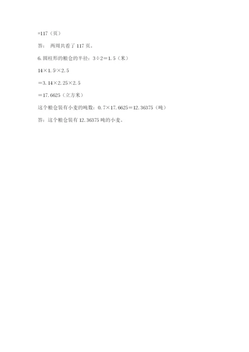 六年级下册数学期末测试卷（达标题）.docx
