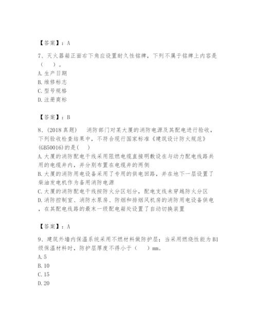 注册消防工程师之消防技术综合能力题库含完整答案（考点梳理）.docx