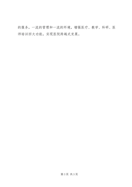 学党史心得体会 (5).docx